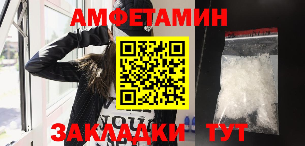 Amphetamine  Вход с VPN  Лосино-Петровский  АМФ VHQ 