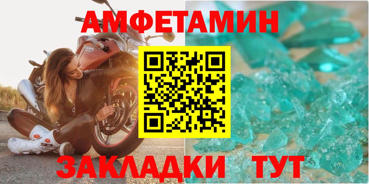 Amphetamine VHQ Лосино-Петровский