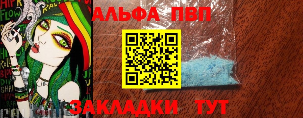цена   Вход с VPN  Альфа ПВП СК КРИС  Лосино-Петровский  Альфа ПВП Crystall  A-PVP VHQ 