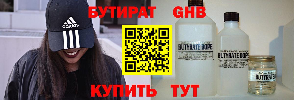 Бутират буратино  Вход с VPN  Лосино-Петровский 