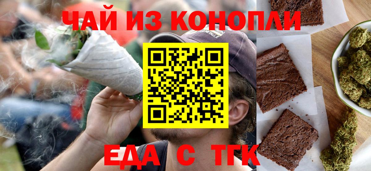 Cannafood марихуана  Вход с VPN  Лосино-Петровский 