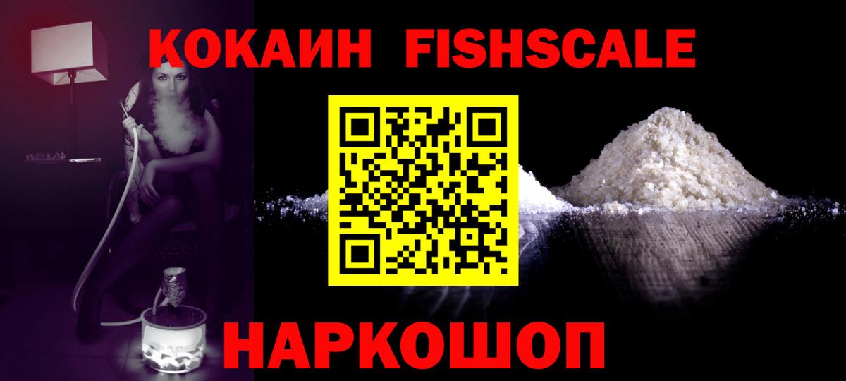Cocaine Эквадор  Вход с VPN  Лосино-Петровский 