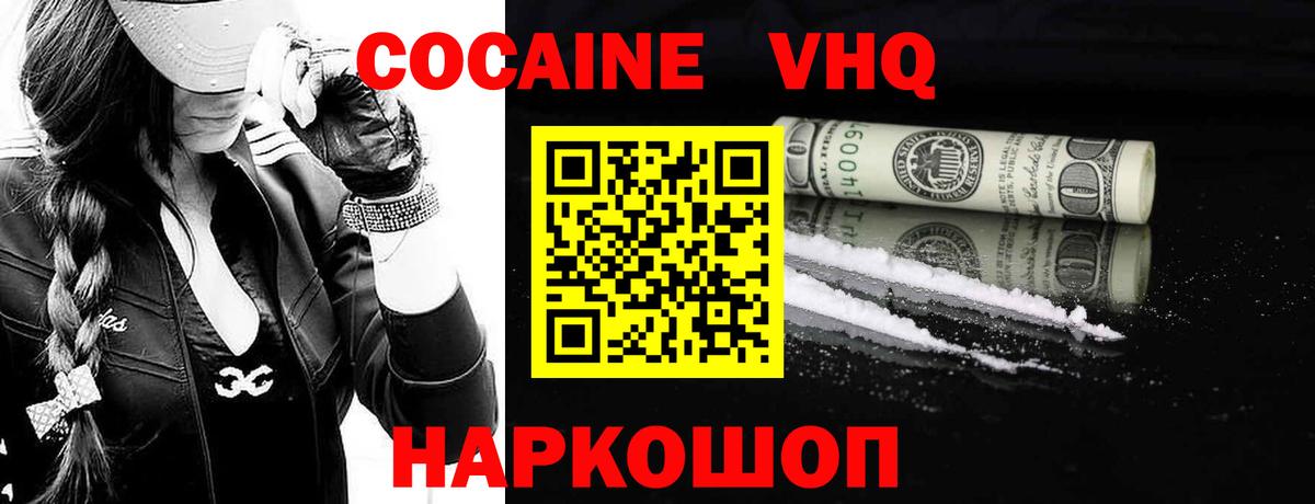 Cocaine Колумбийский Лосино-Петровский