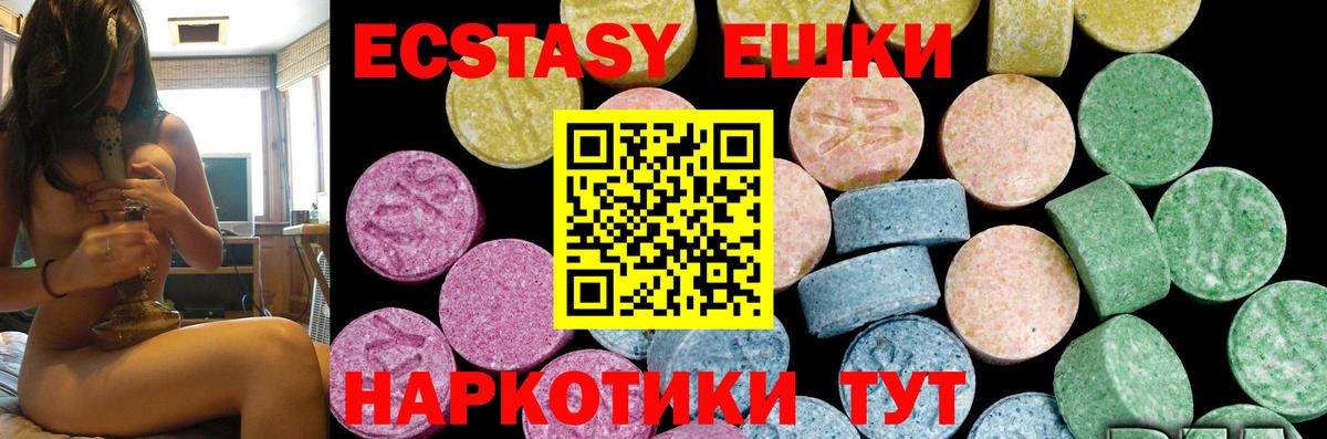 Ecstasy ешки Лосино-Петровский