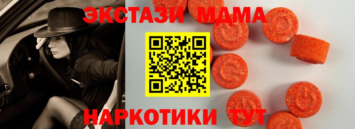 МДМА  Cocaine  Вход с VPN  А ПВП СОЛЬ кристаллы  Экстази  Лсд 25  Лосино-Петровский  МАРИХУАНА  Гашиш  АМФ кристаллы  Меф  