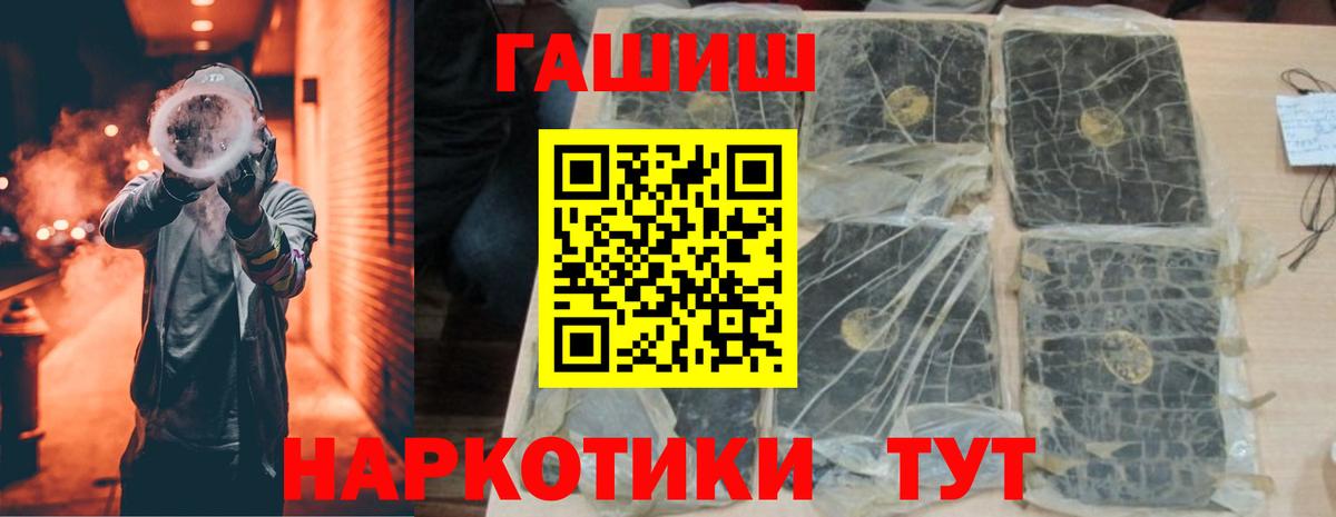 Гашиш гарик  Вход с VPN  Лосино-Петровский 
