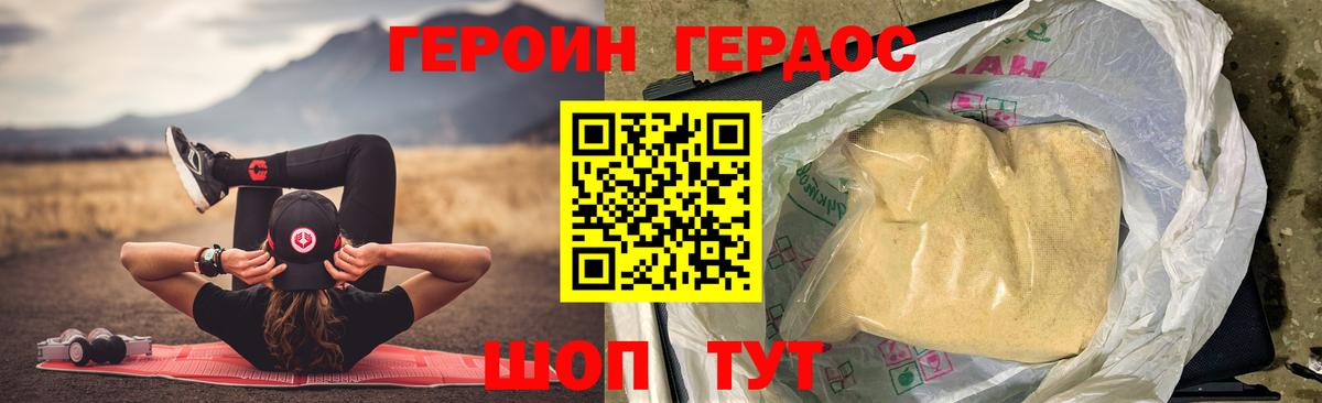 ГЕРОИН Heroin  Вход с VPN  Героин  Лосино-Петровский 