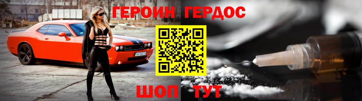 ГЕРОИН VHQ Лосино-Петровский