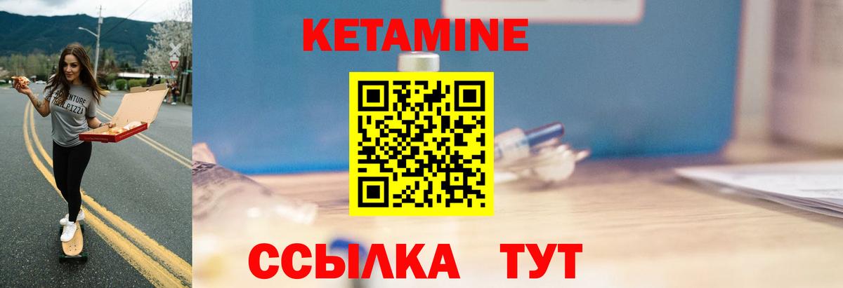 Лосино-Петровский  КЕТАМИН ketamine  ссылка на мегу рабочий сайт  КЕТАМИН ketamine  Вход с VPN 
