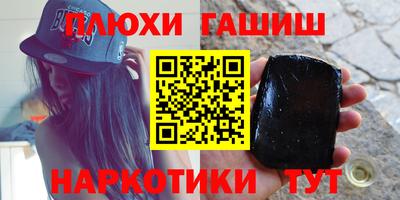 гидра Канаш