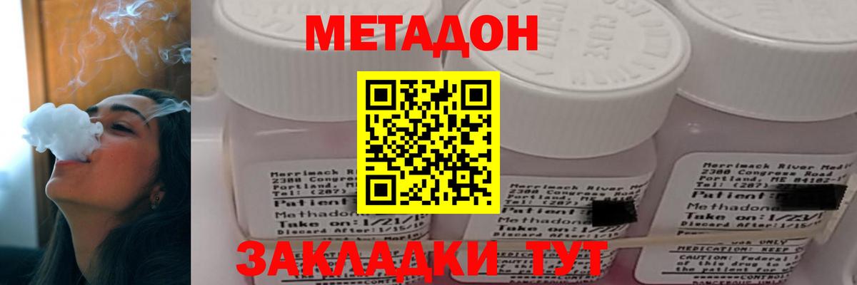 Метадон кристалл Лосино-Петровский