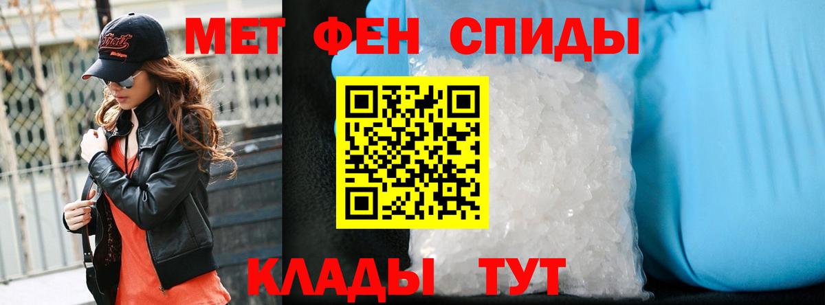 МЕТАМФЕТАМИН пудра  Вход с VPN  Лосино-Петровский 
